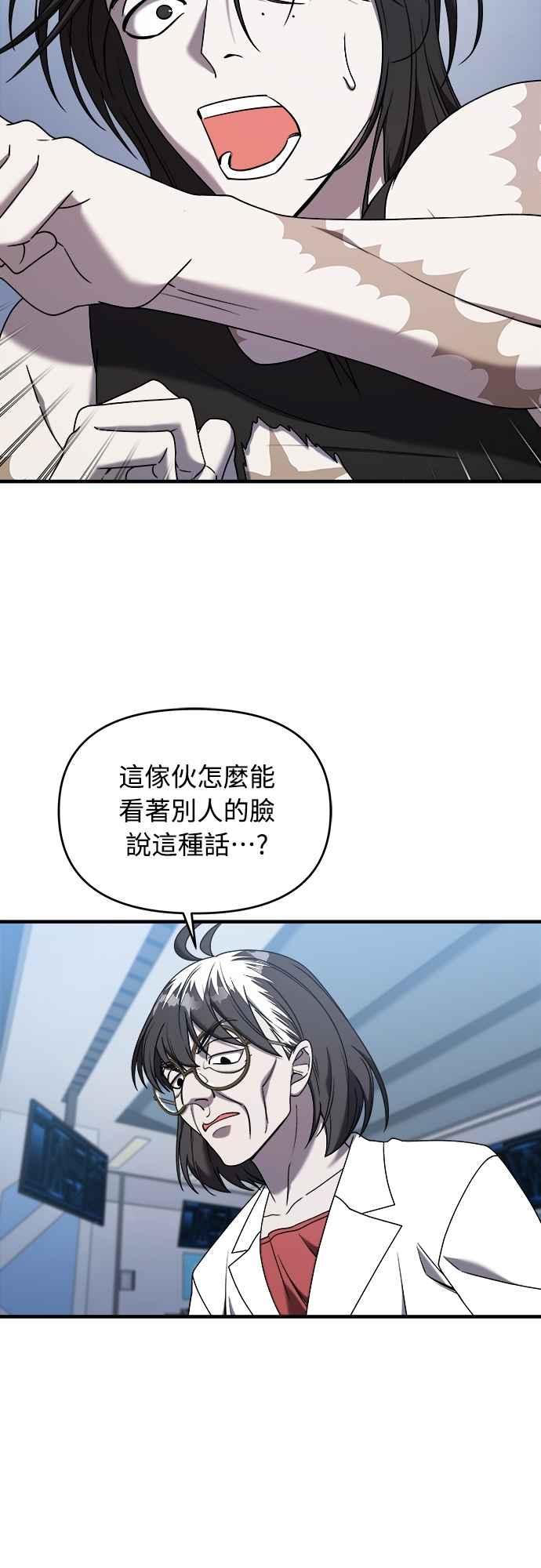 纯情反派 - 第二季 第27话 - 第12张图