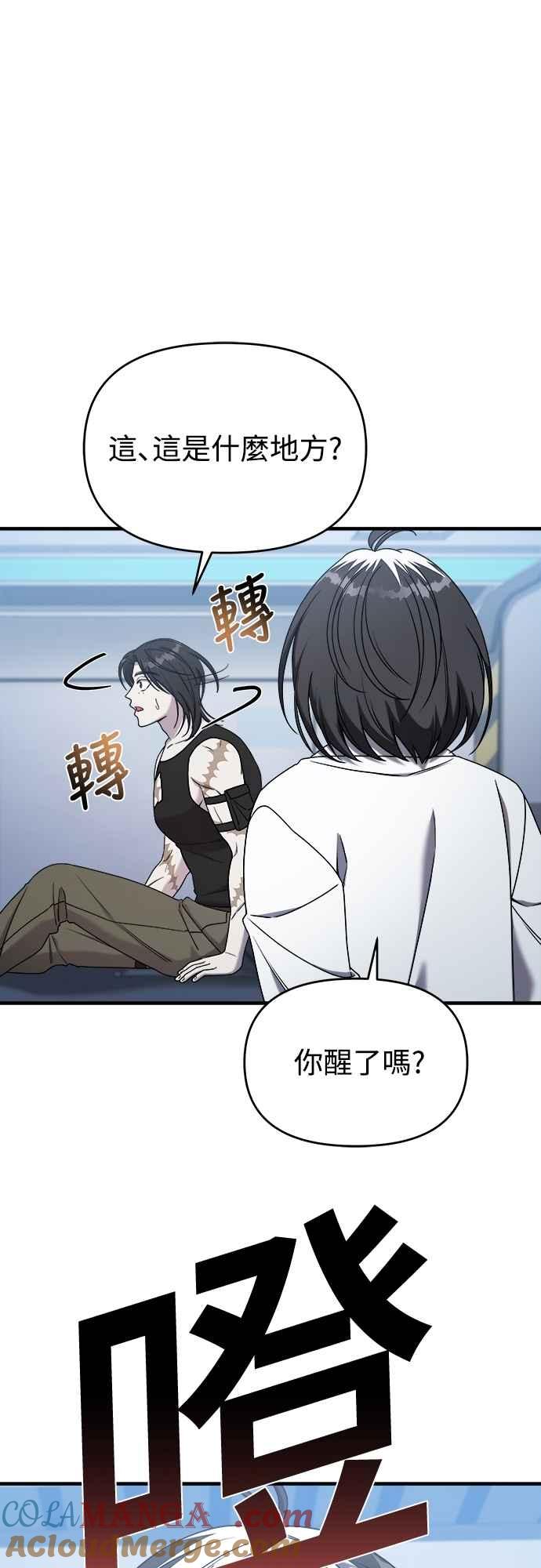 纯情反派 - 第二季 第27话 - 第10张图