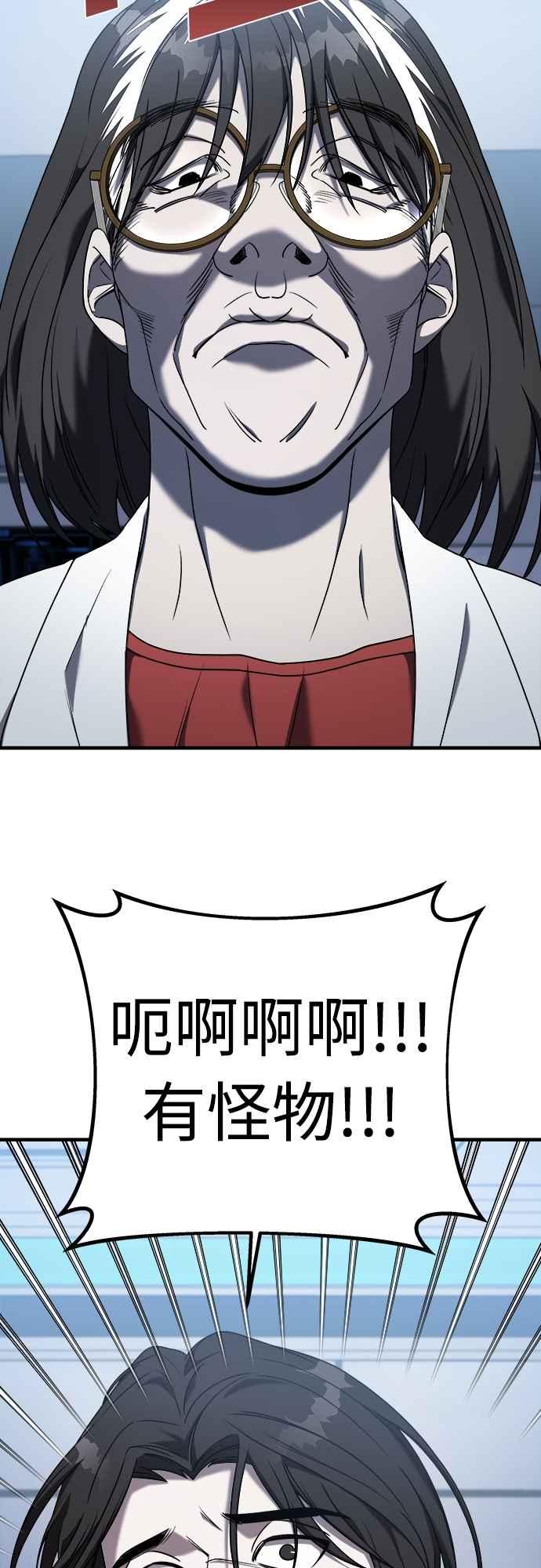 纯情反派 - 第二季 第27话 - 第11张图