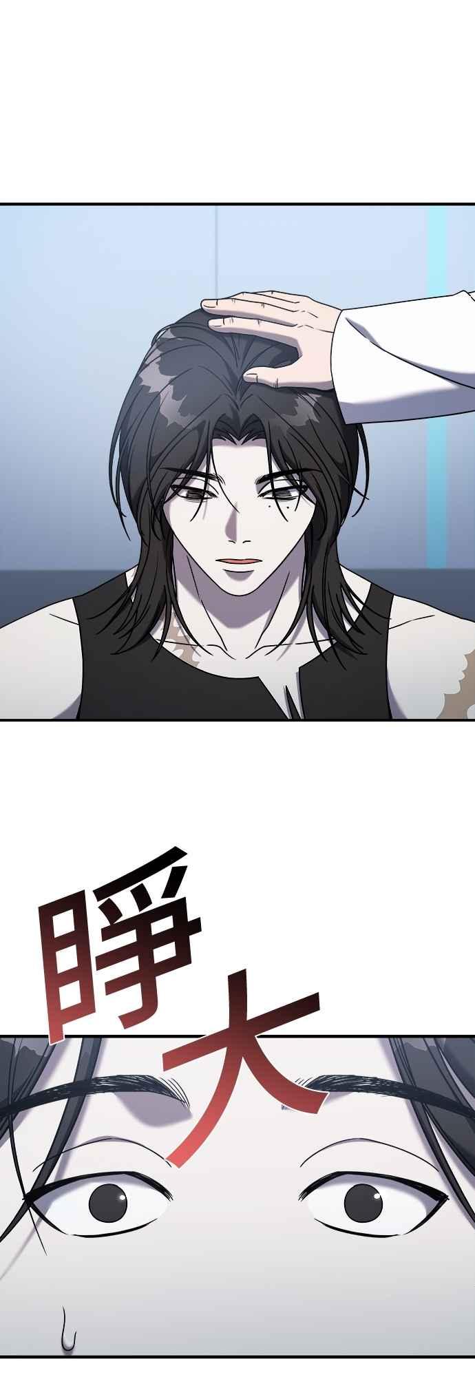 纯情反派 - 第二季 第27话 - 第9张图