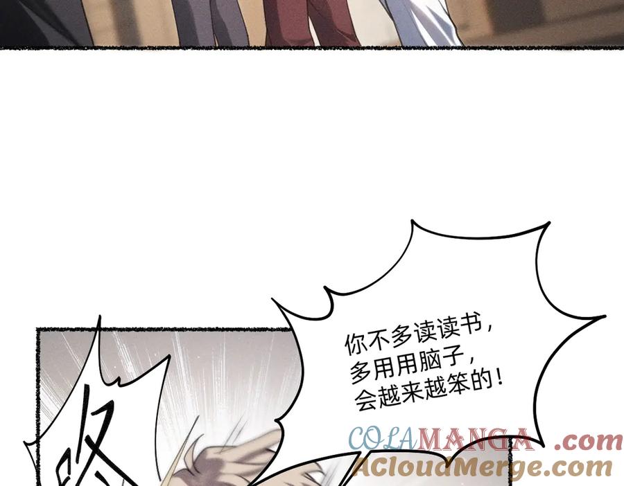 《治愈我的邪神》瘸腿的人 第46页