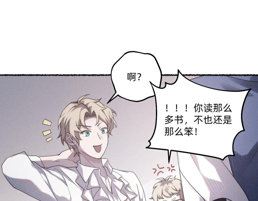 《治愈我的邪神》瘸腿的人 第50页