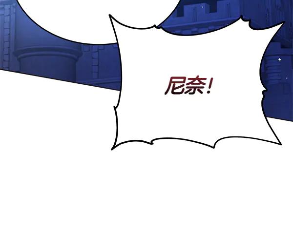 坏蛋们的掌上千金 - 第119话 抗争 - 第51张图