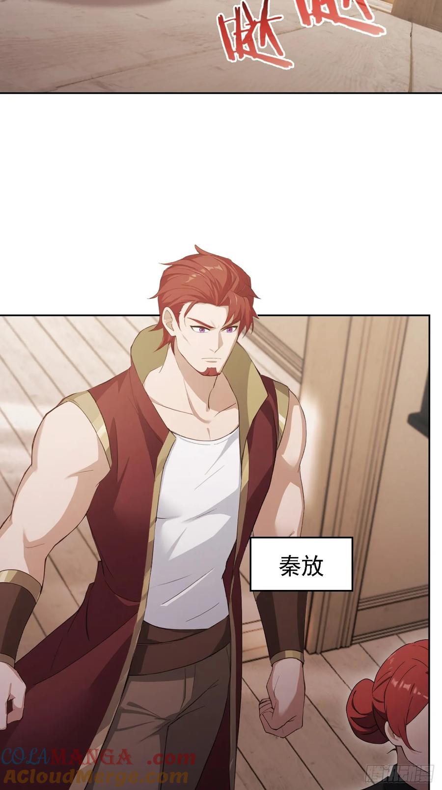 《诡异游戏：我靠亿万功德氪通关》第126话 统一战线 第13页