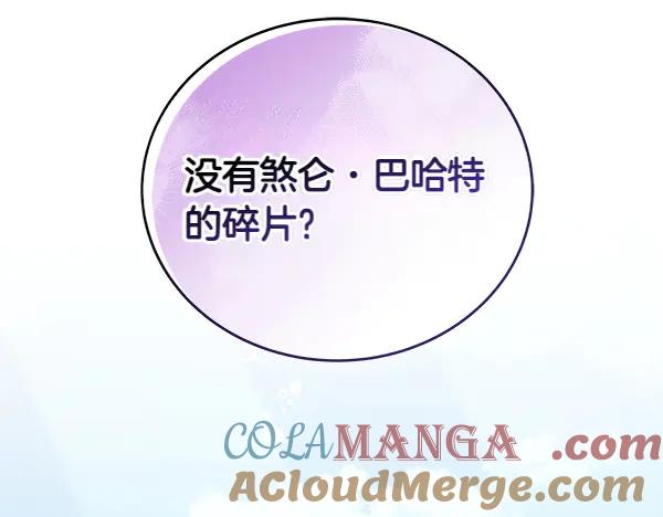 坏蛋们的掌上千金 - 第129话 全员安全 - 第117张图