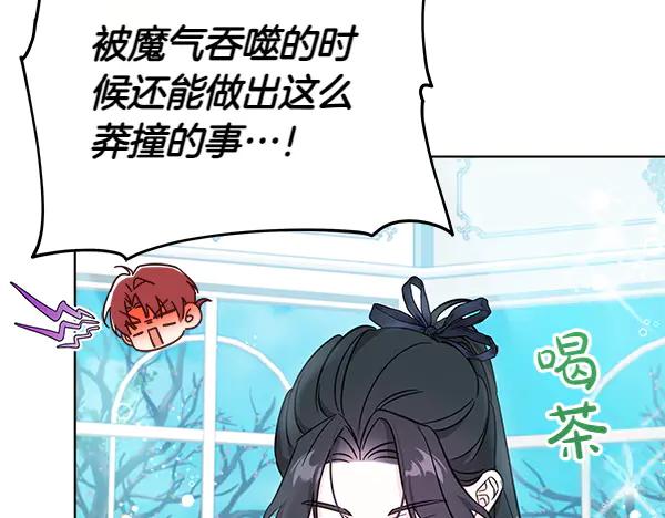 坏蛋们的掌上千金 - 第129话 全员安全 - 第103张图