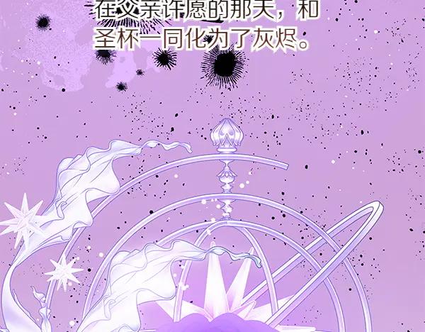 坏蛋们的掌上千金 - 第129话 全员安全 - 第138张图