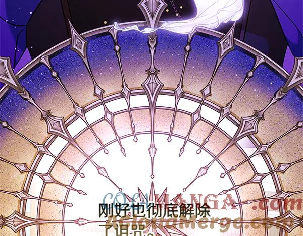 坏蛋们的掌上千金 - 第129话 全员安全 - 第141张图