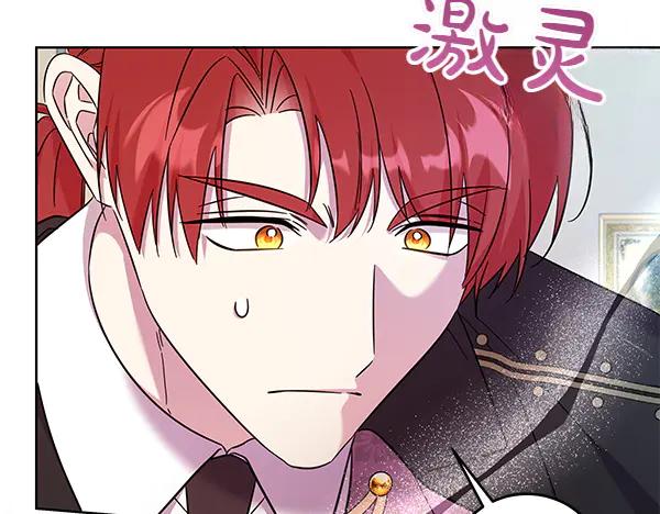 坏蛋们的掌上千金 - 第129话 全员安全 - 第112张图