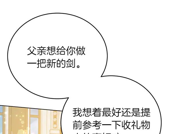 坏蛋们的掌上千金 - 第129话 全员安全 - 第127张图