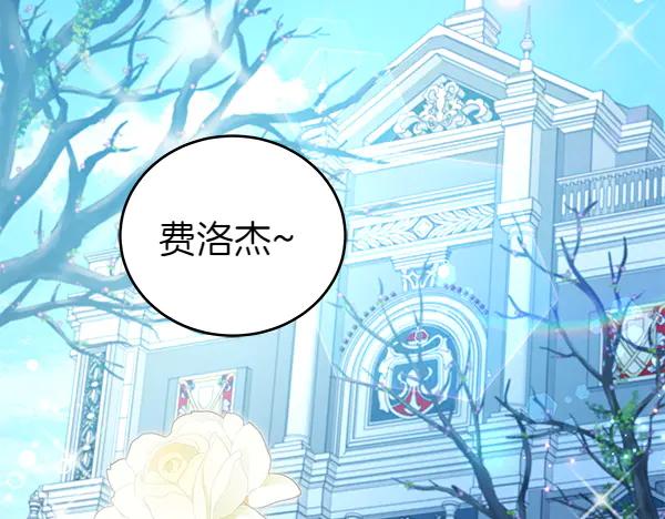 坏蛋们的掌上千金 - 第129话 全员安全 - 第120张图