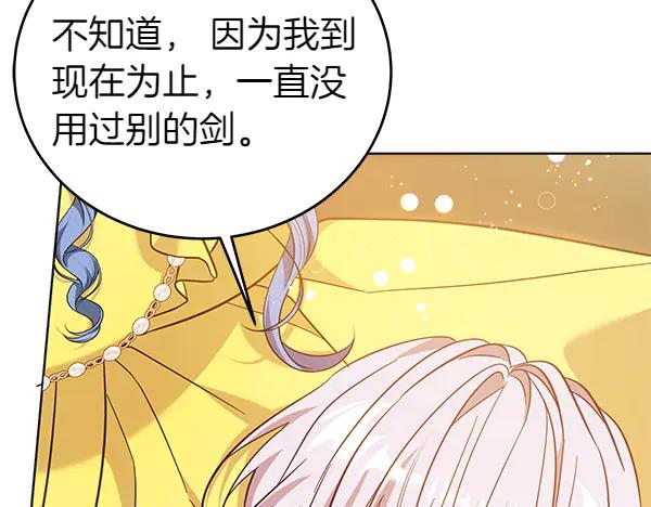 坏蛋们的掌上千金 - 第129话 全员安全 - 第130张图