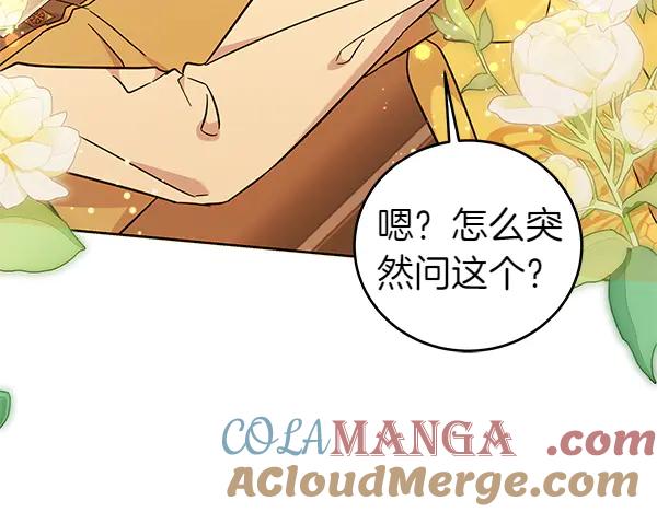 坏蛋们的掌上千金 - 第129话 全员安全 - 第125张图