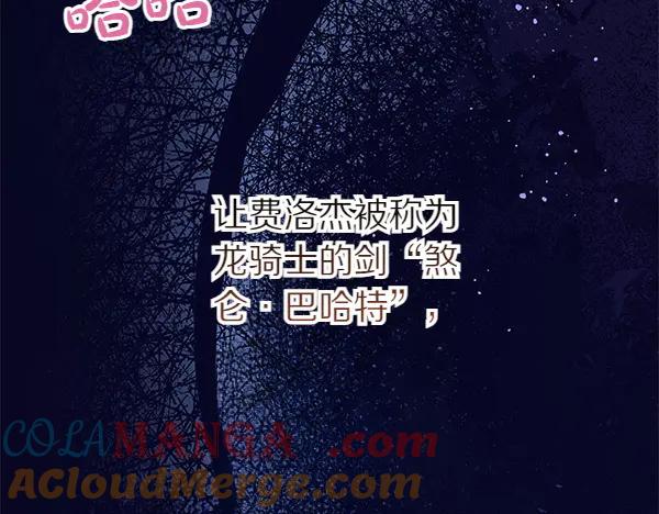 坏蛋们的掌上千金 - 第129话 全员安全 - 第133张图