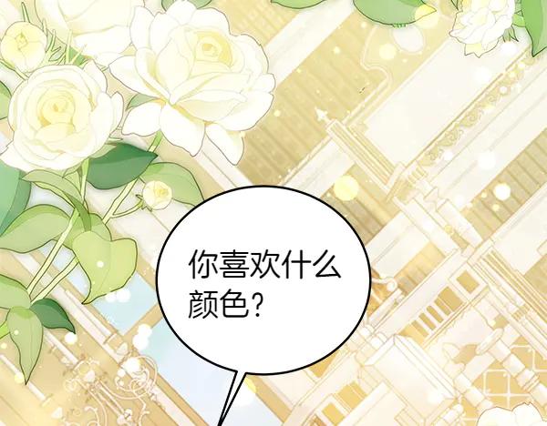 坏蛋们的掌上千金 - 第129话 全员安全 - 第122张图