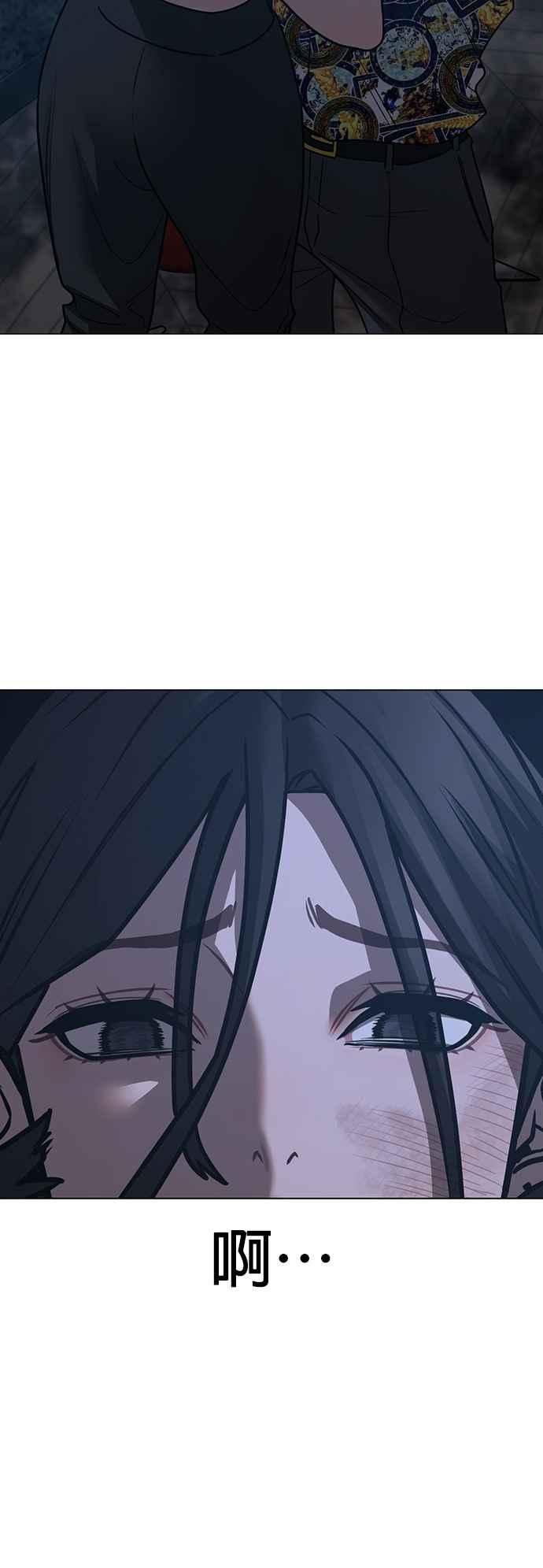 《现实闯关》第135话 第91页