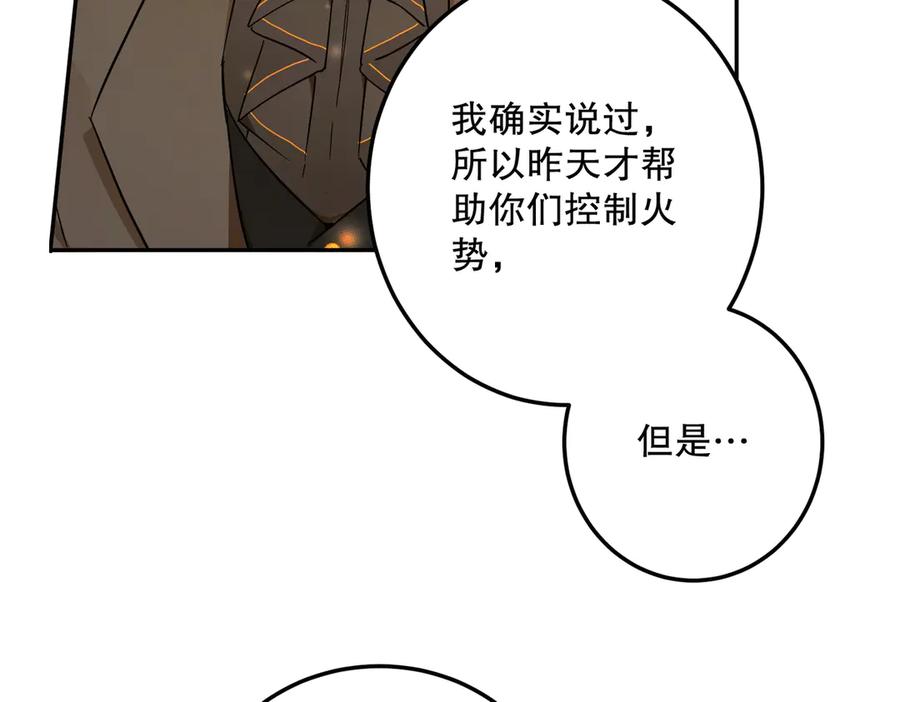 六岁开始成为女王 - 害怕 - 第148张图