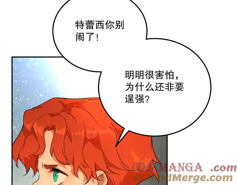 六岁开始成为女王 - 害怕 - 第149张图