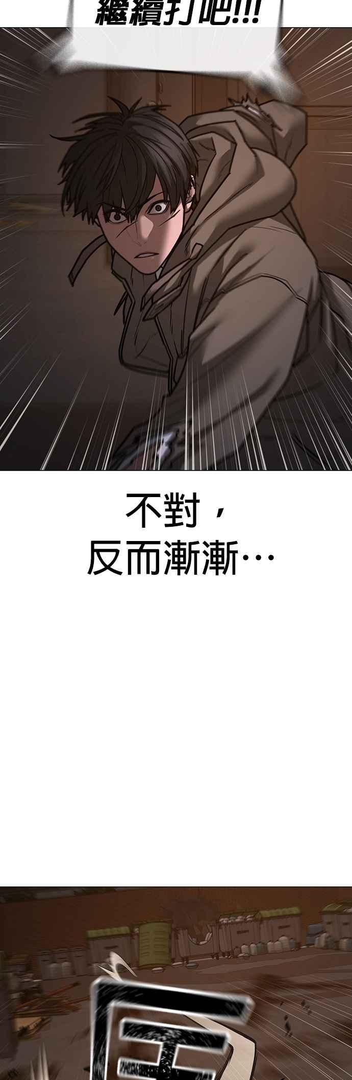 《现实闯关》第142话 第16页