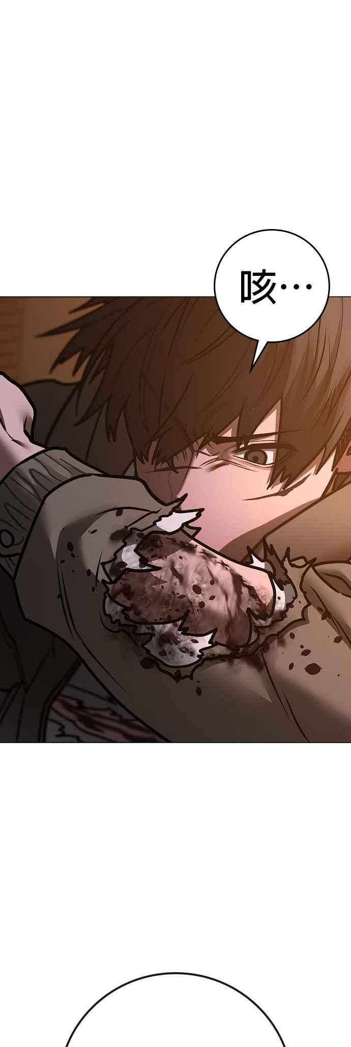 《现实闯关》第142话 第20页