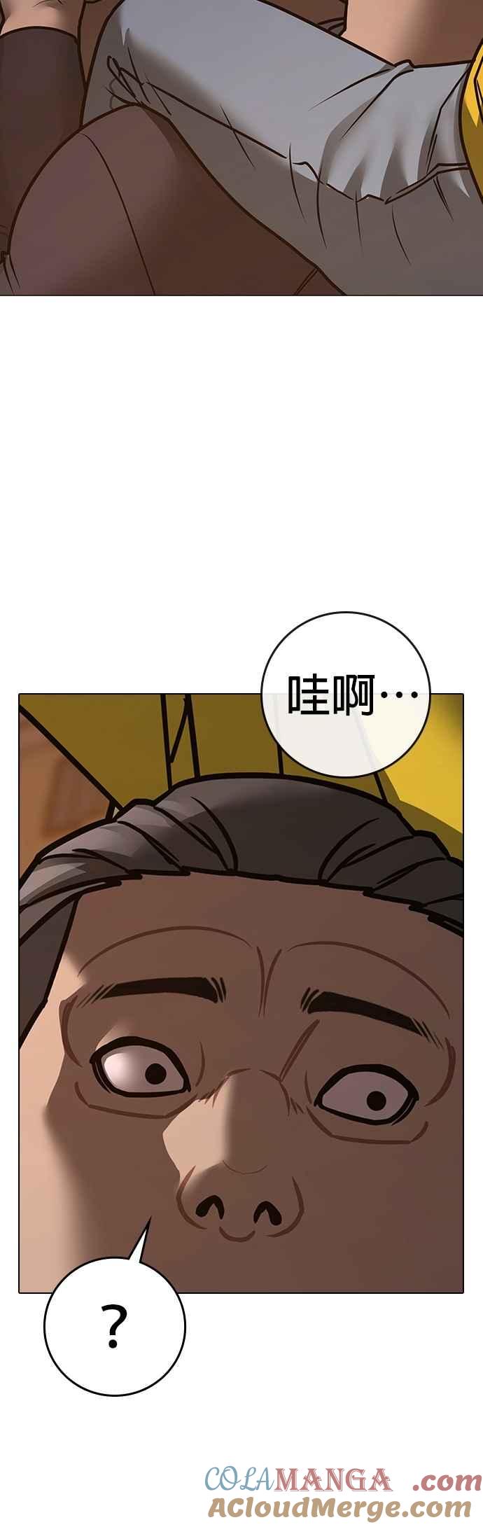 《现实闯关》第142话 第5页