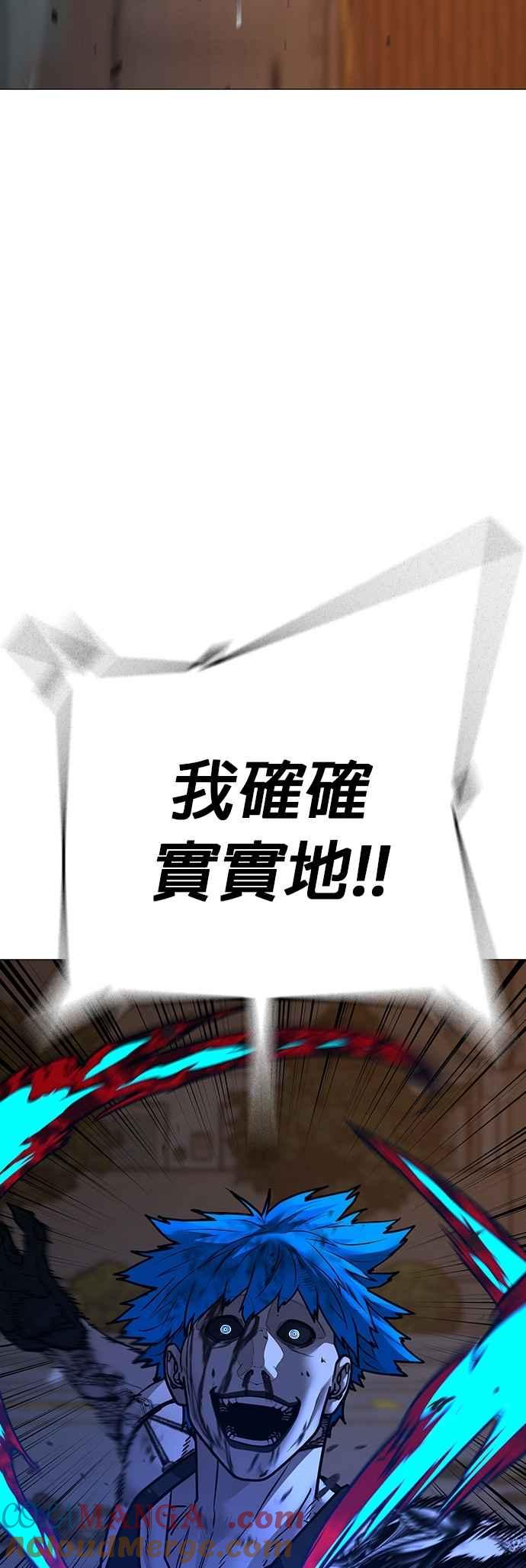 《现实闯关》第142话 第25页