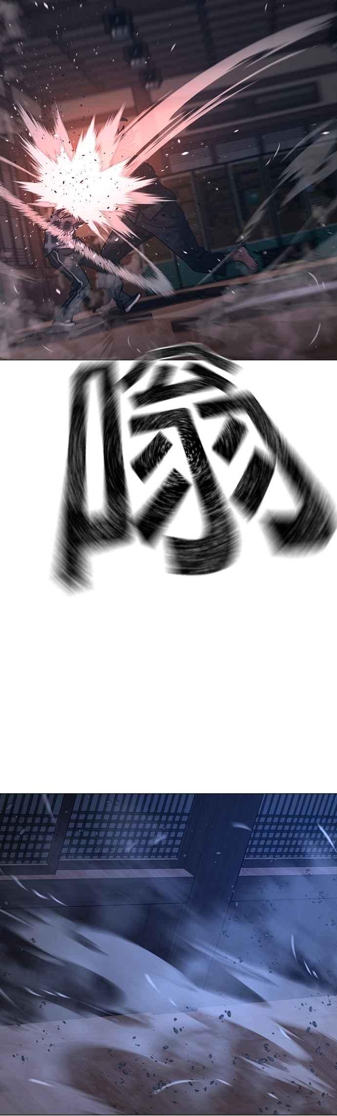 《现实闯关》第162话 第45页