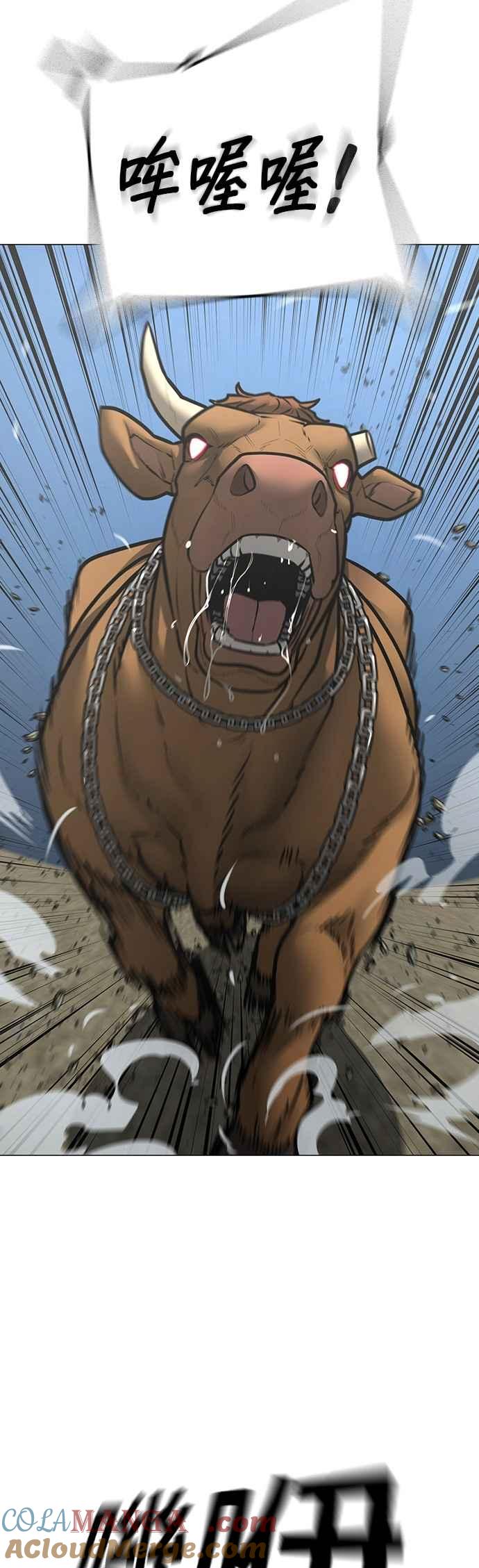 《现实闯关》第162话 第13页