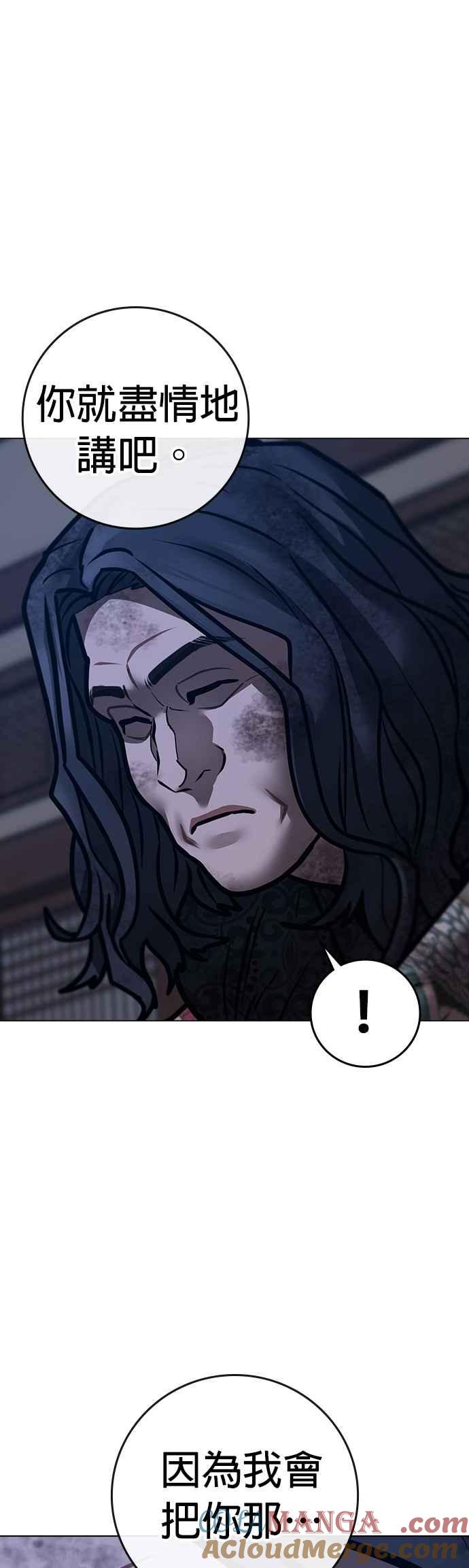 《现实闯关》第162话 第46页