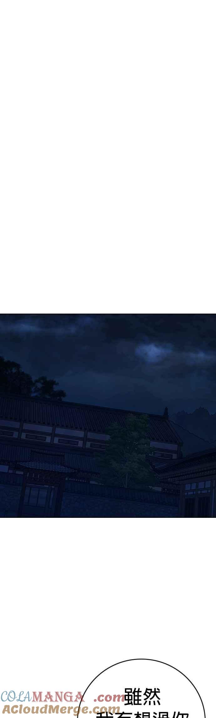 《现实闯关》第162话 第34页