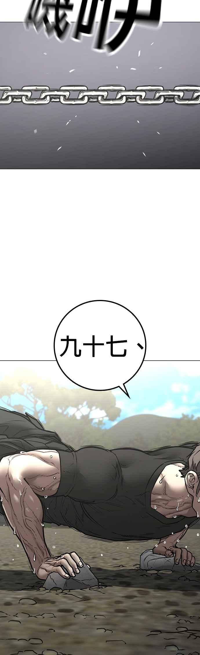 《现实闯关》第162话 第14页