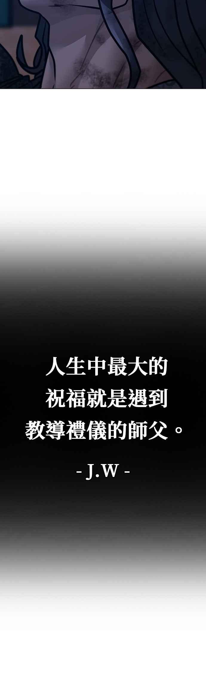 《现实闯关》第162话 第42页