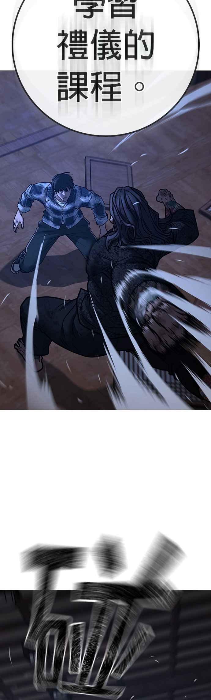 《现实闯关》第162话 第44页