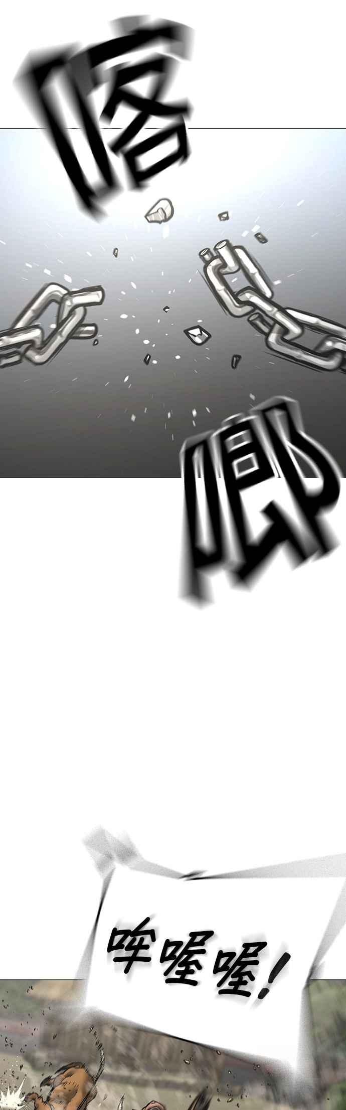 《现实闯关》第162话 第21页