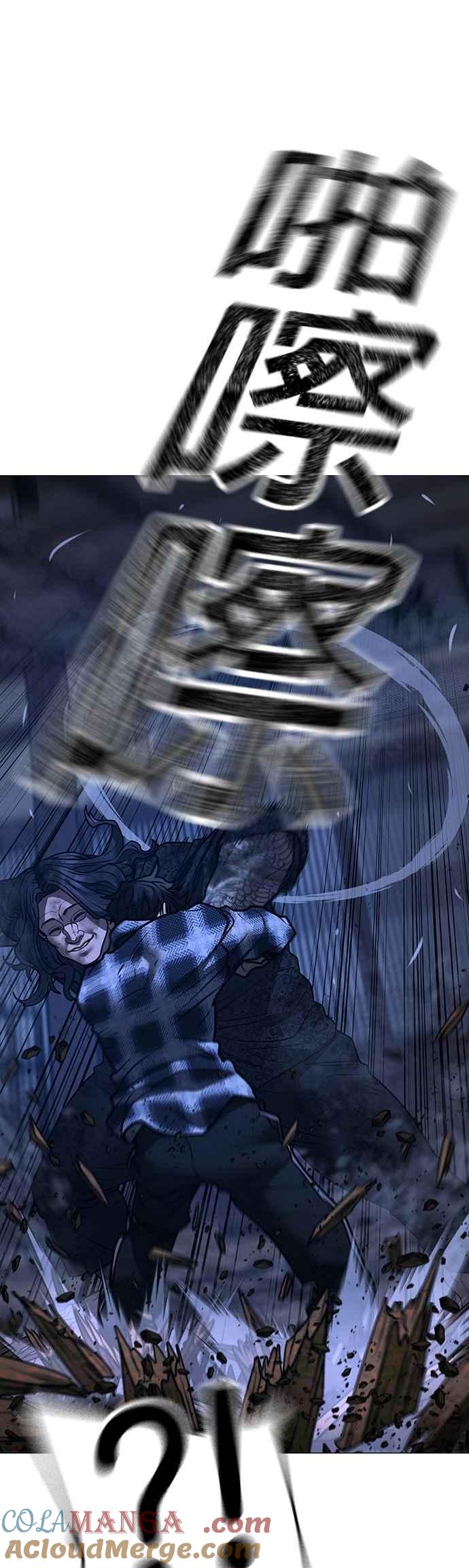 《现实闯关》第162话 第49页