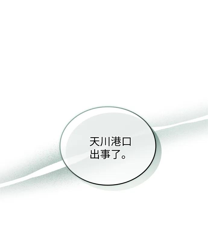 《反派绝杀》第164话 第71页