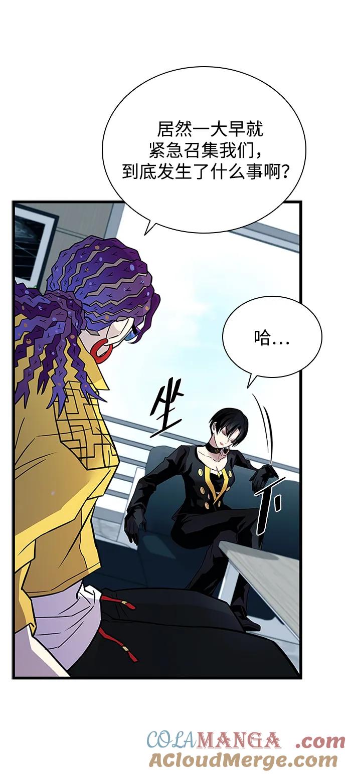 《反派绝杀》第164话 第70页