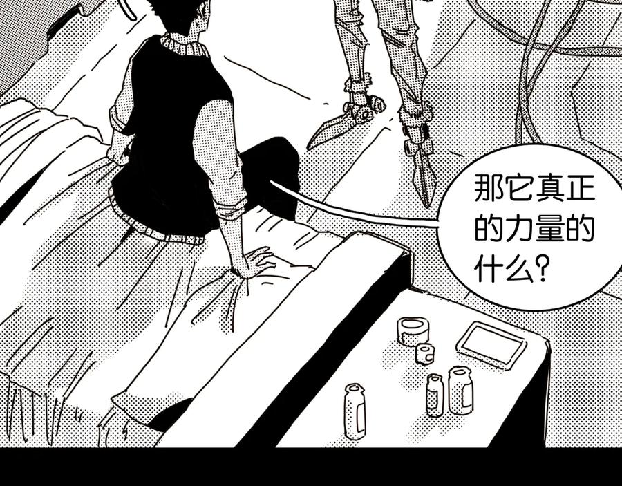 《桃与末世之书》第195话 万物之殇 第31页
