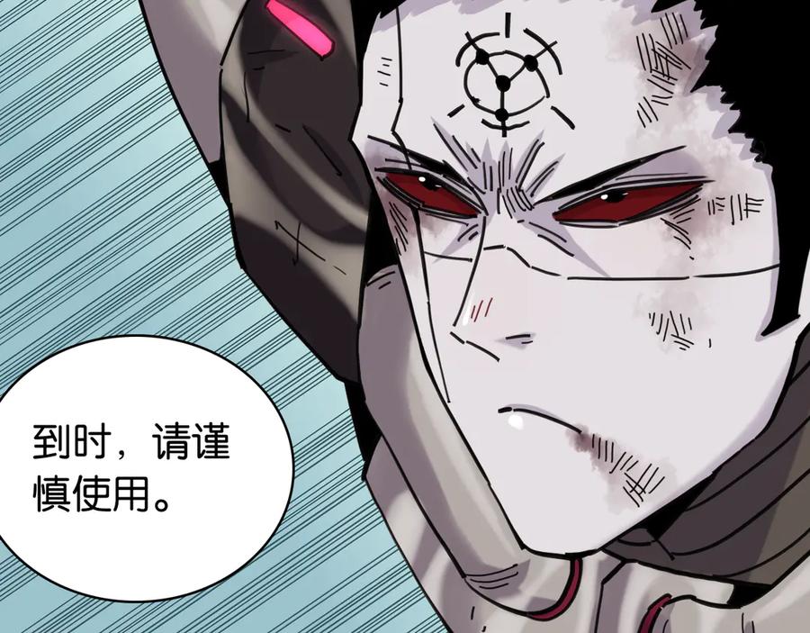 《桃与末世之书》第195话 万物之殇 第40页
