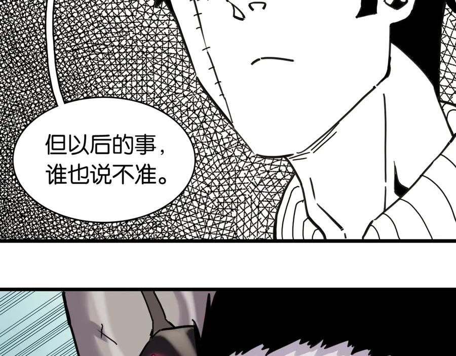 《桃与末世之书》第195话 万物之殇 第39页