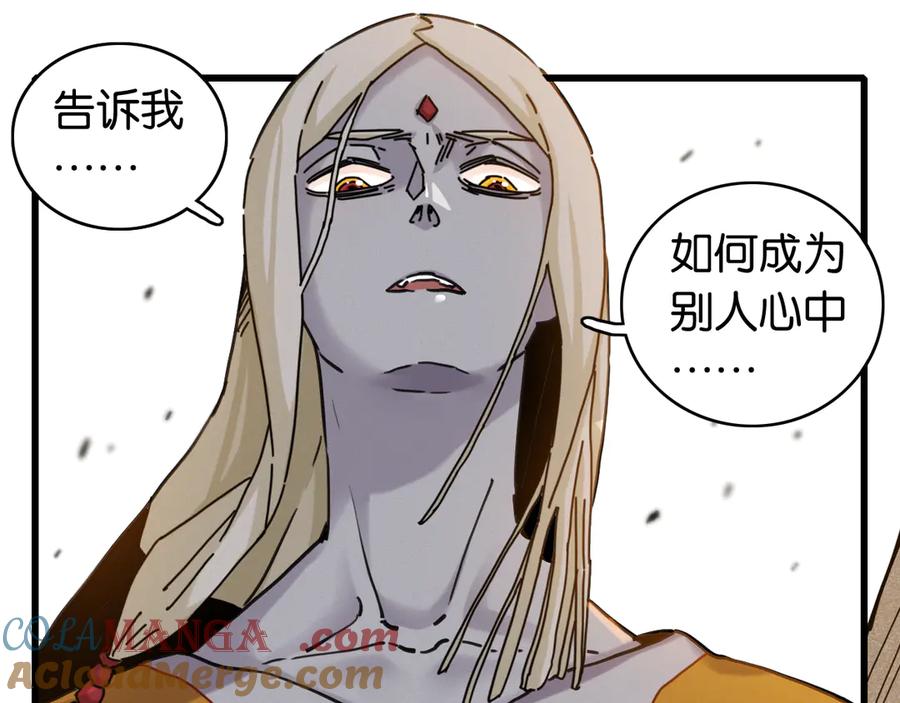 《桃与末世之书》第195话 万物之殇 第25页