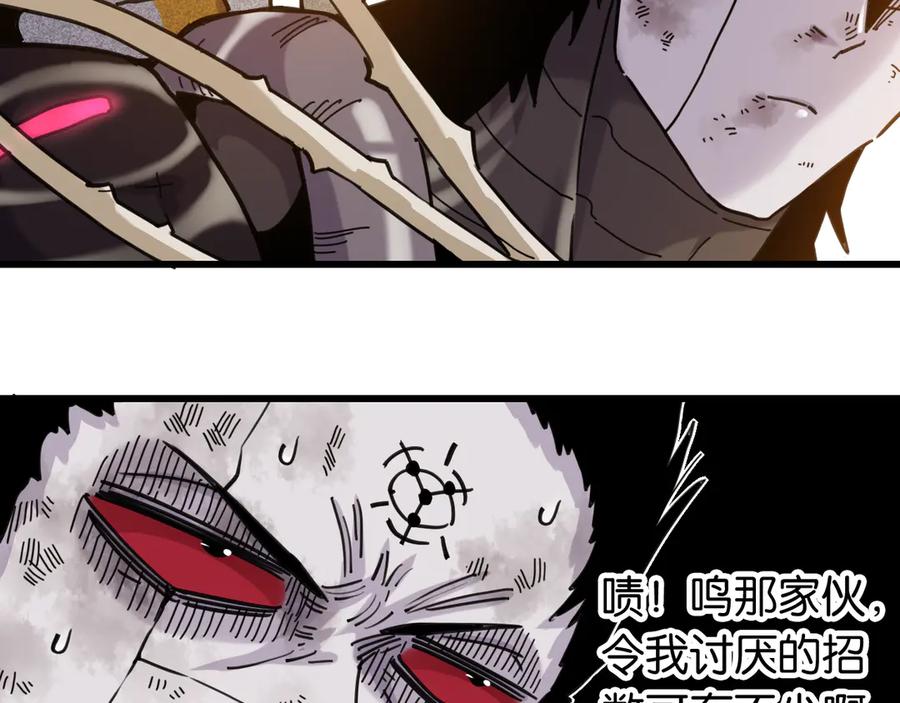 《桃与末世之书》第195话 万物之殇 第15页