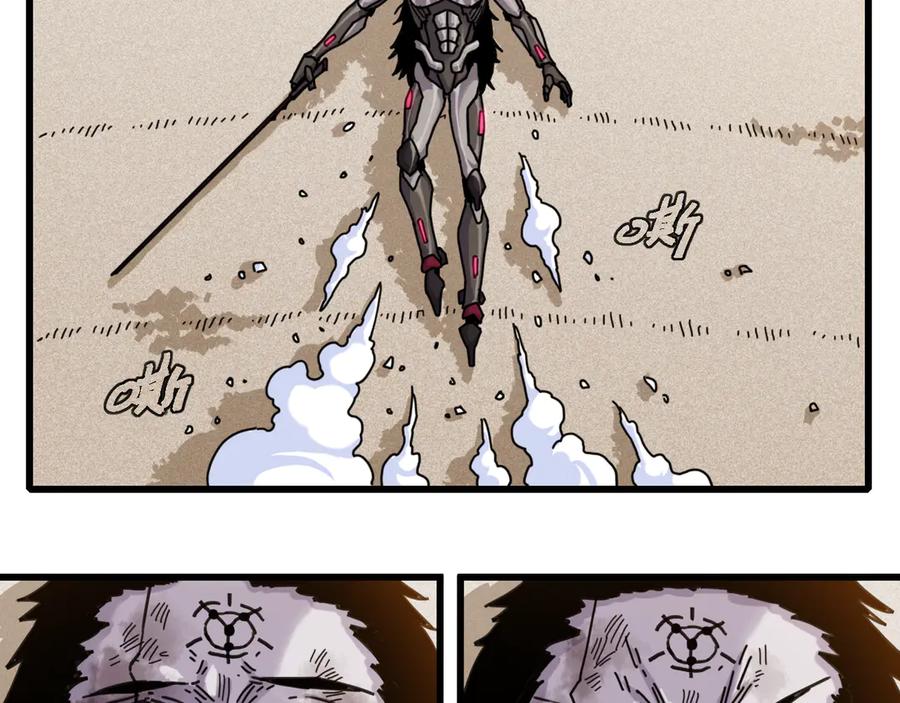 《桃与末世之书》第195话 万物之殇 第4页