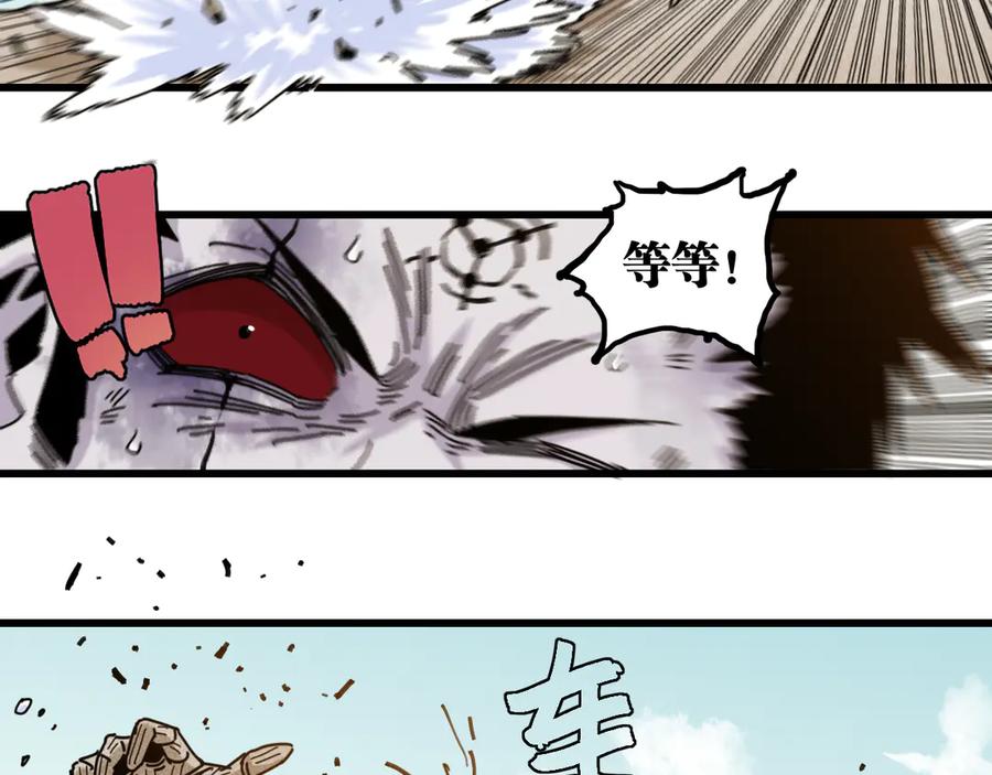 《桃与末世之书》第195话 万物之殇 第20页