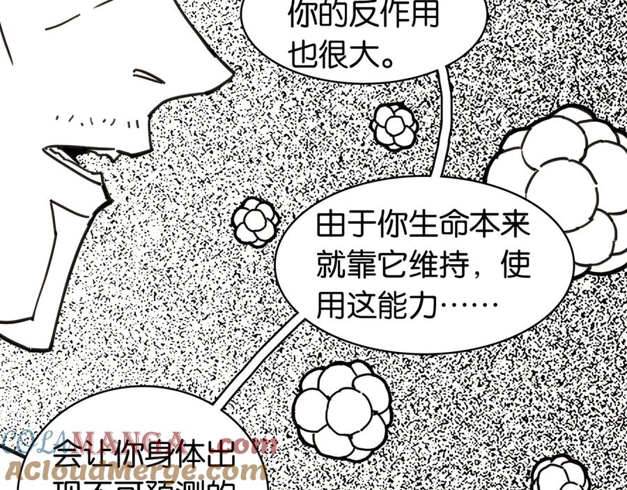 《桃与末世之书》第195话 万物之殇 第37页