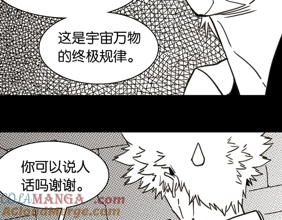 《桃与末世之书》第195话 万物之殇 第33页