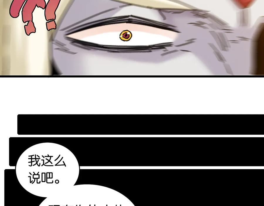 《桃与末世之书》第195话 万物之殇 第28页