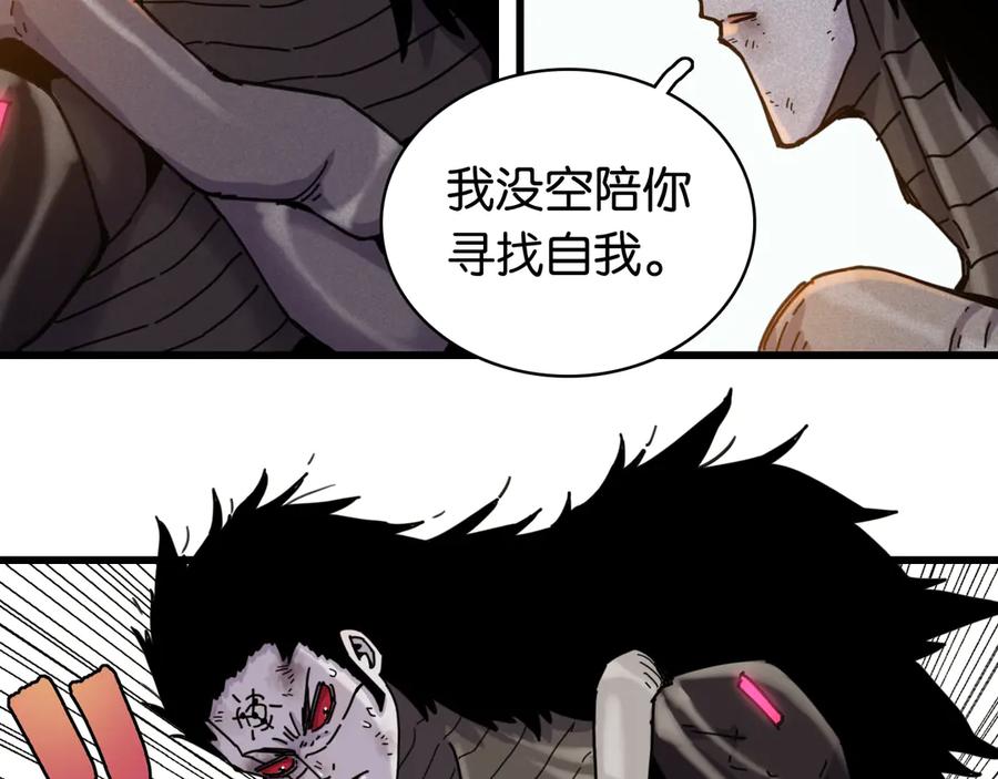 《桃与末世之书》第195话 万物之殇 第11页