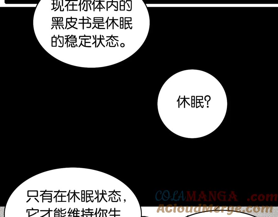 《桃与末世之书》第195话 万物之殇 第29页