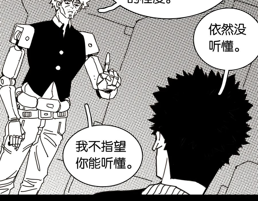 《桃与末世之书》第195话 万物之殇 第35页